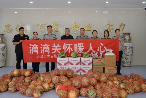 人文關(guān)懷丨清涼沁人心 關(guān)懷護(hù)平安——公司開展第二次“夏送清涼”慰問活動(dòng)
